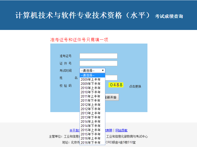 浙江省高校计算机等级考试成绩查询(浙江省高校计算机等级考试成绩查询时间)