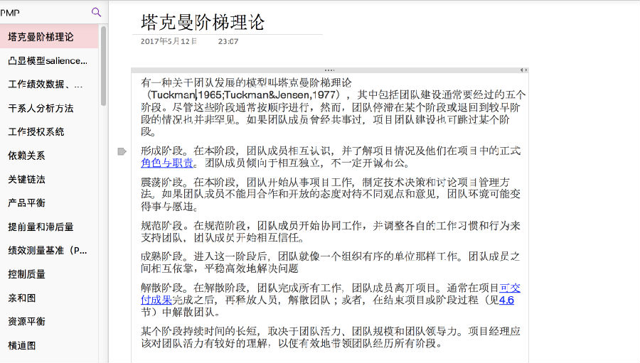 复习.png