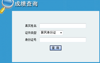 西藏2017年二级建造师成绩查询入口已开通