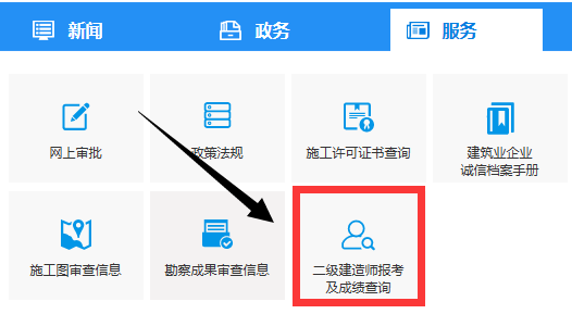 海南2017年二级建造师成绩查询入口