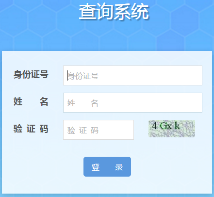 查询.png