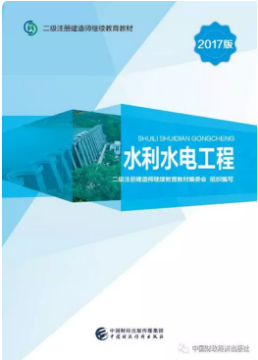 水利水电.png