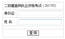 二级建造师.png