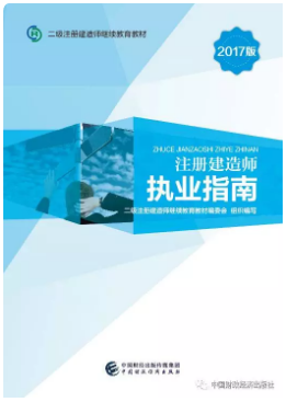 执业.png