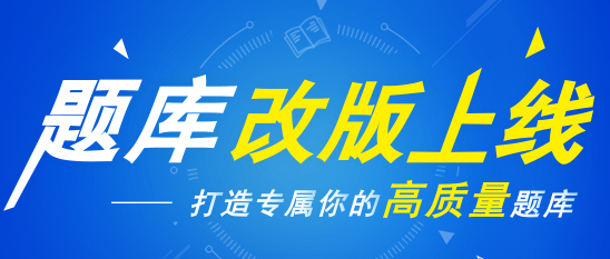 2017年一级建造师《水利水电工程》真题答案及解析