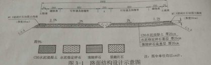 2017年一级建造师公路工程真题答案解析案例分析题