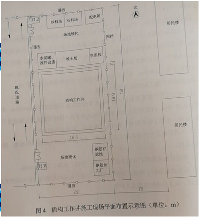 2017年一级建造师市政工程真题图-5.png