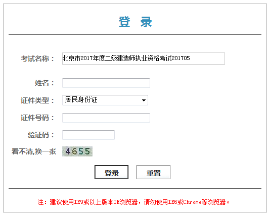 二级建造师.png