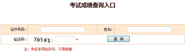 成绩查询.png