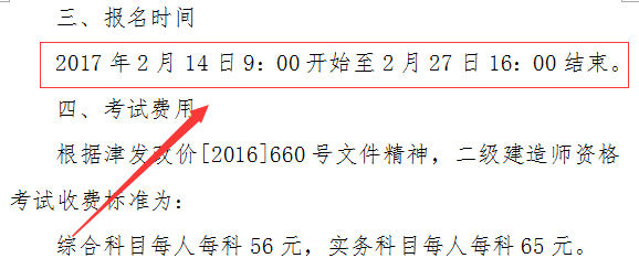 报名.png