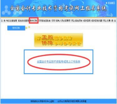 网上订书.jpg