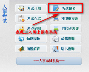 北京二建报名入口