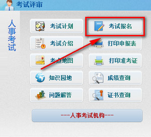 北京二建报名入口