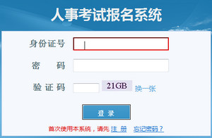 江苏二建报名入口