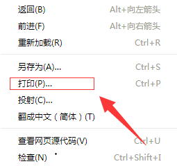 天津二建报名表打印