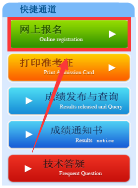 河北二建报名网址截图