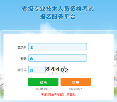 2018广东二建报名入口