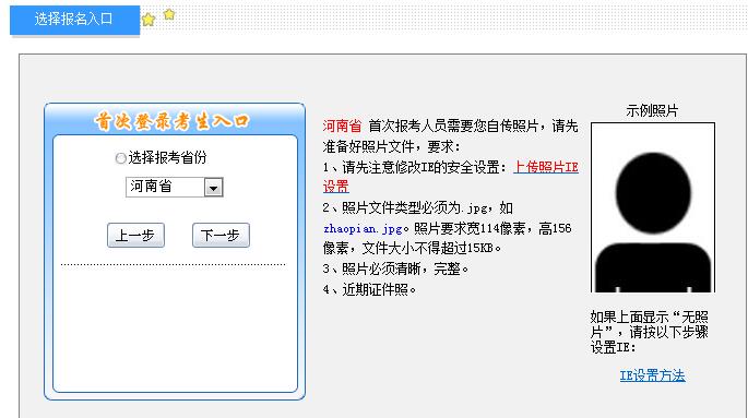 2018年河南会计初级职称报名流程五