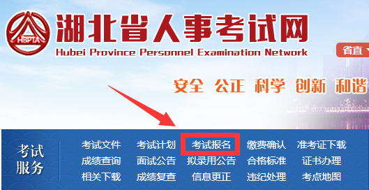 湖北2018年二建报名入口截图