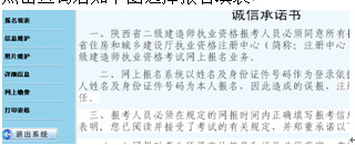 陕西二级建造师报名
