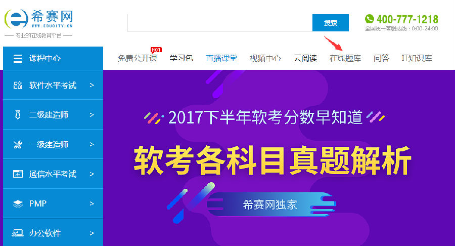 2017年11月软考答案1