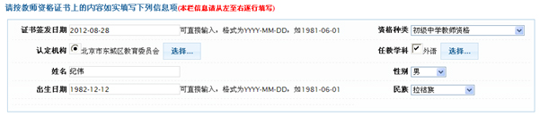证书不在信息系统中