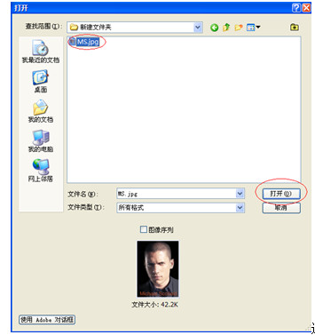 山东二建报名照片制作