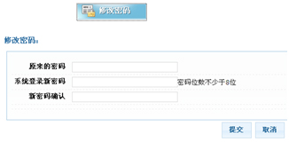 修改和找回密码