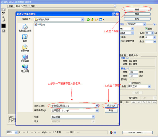 山东二建报名照片制作