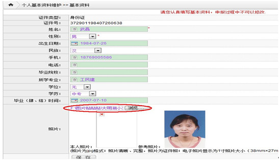 山东二建老考生报名步骤