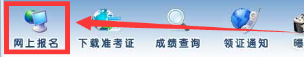 报名入口.png