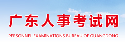 2018上半年广东信息系统监理师考试报名通道