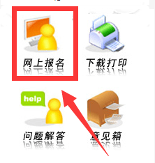 网上报名河南.png