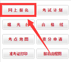 网上报名.png