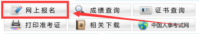 网上报名1.png
