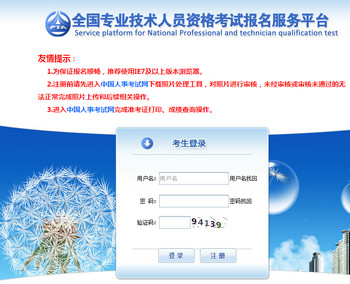 福建一建报名网站