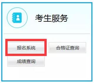 报名系统