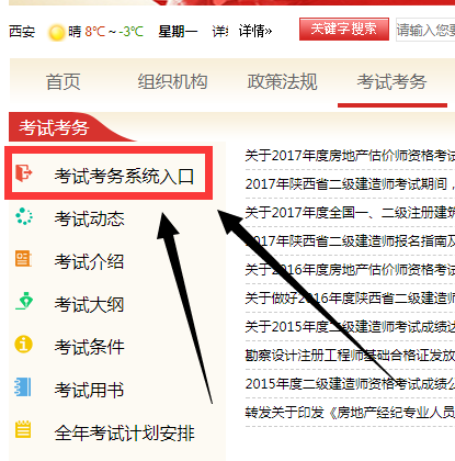报名入口.png