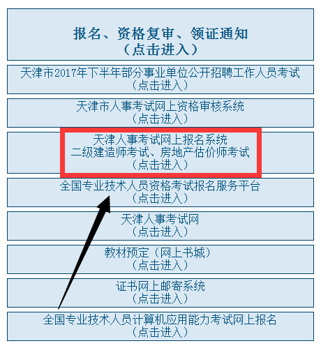 二级建造师.png