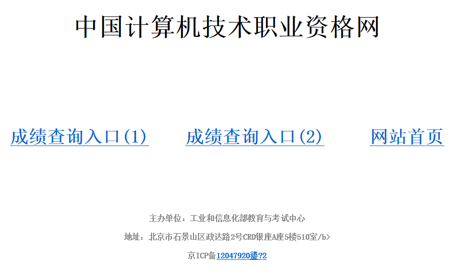 2017年下半年软考成绩查询入口