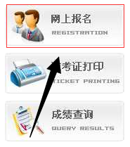 网上报名.png