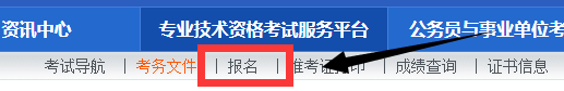 报名入口第二步.png