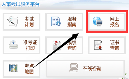 报名.png
