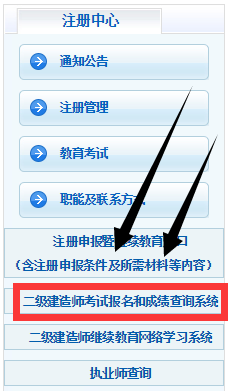 报名入口（2）.png