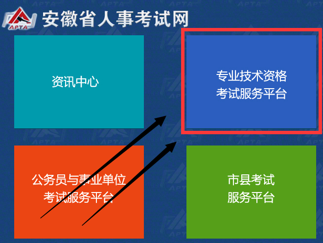 报名入口第一步.png