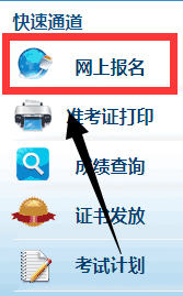 二建网上报名截图.png