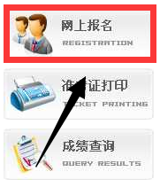 网上报名.png