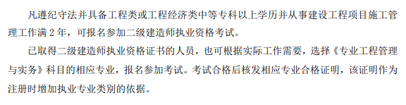 报考条件.png