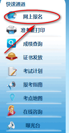 湖南二建报名入口