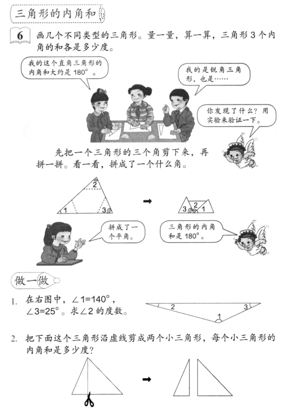 2017下半年广西中小学教师资格面试试题示例：小学全科（考生用卷）